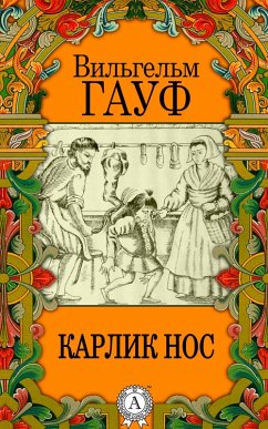 Little Longnose (eBook, ePUB) Cover Little Longnose (eBook, ePUB)