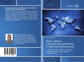 Idol zawisti Sataninskij romantizm i hristianskij realizm Idol zawisti Sataninskij romantizm i hristianskij realizm