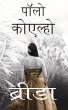 Brida - Hindi (eBook, ePUB) - Bild 1