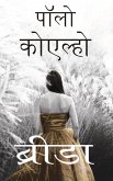 Brida - Hindi (eBook, ePUB)