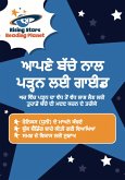 Reading Planet - [Punjabi] Guide to Reading with your Child (eBook, ePUB)