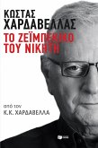 Kostas Chardavellas. The Winner's Zeibekiko (eBook, ePUB)