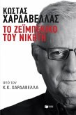 Kostas Chardavellas. The Winner's Zeibekiko (eBook, ePUB) Kostas Chardavellas. The Winner's Zeibekiko (eBook, ePUB)