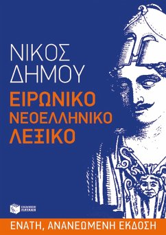 Cover Ironic Modern Greek Dictionary (eBook, ePUB)