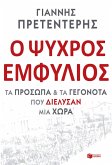 The Cold Civil War (eBook, ePUB) The Cold Civil War (eBook, ePUB)