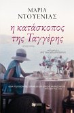 The Time In Between (eBook, ePUB)