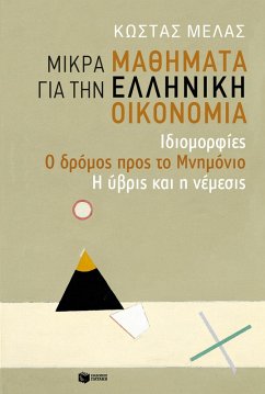 Short Lessons about Greek Economy (eBook, ePUB) - Melas, Costas