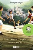The music that stopped the stone fight (eBook, ePUB) The music that stopped the stone fight (eBook, ePUB)