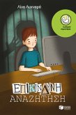A Dangerous Quest (eBook, ePUB)