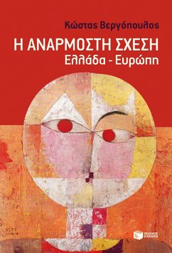 Cover An inappropriate relation: Greece - Europe (eBook, ePUB)