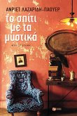 The Clover House (eBook, ePUB) The Clover House (eBook, ePUB)