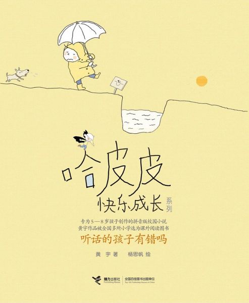 Are Obedient Children Good (eBook, PDF) Are Obedient Children Good (eBook, PDF)