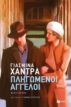 Cover The Angels Die (eBook, ePUB)