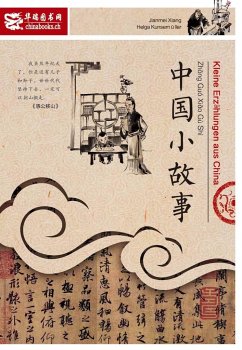 Kleine Erzählungen aus China - Xiang, Alina Jianmei;Kunsemüller, Helga