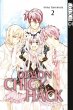 Demon Chic x Hack Bd.2 - Bild 1