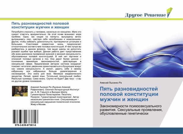 Pqt' raznowidnostej polowoj konstitucii muzhchin i zhenschin Pqt' raznowidnostej polowoj konstitucii muzhchin i zhenschin