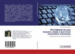 Metaforicheskaq model' mira w russkom qzykowom soznanii - Vardzelashvili, Zhaneta