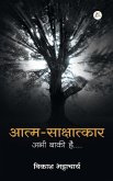 Atma-Sakshatkar Abhi Baki Hai.... Atma-Sakshatkar Abhi Baki Hai....