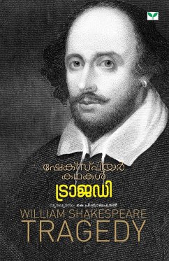 William Shakespeare - Shakespeare, William