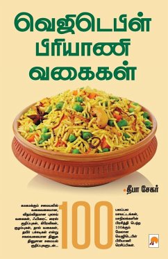 Cover Vegetable Biriyani Vagaigal