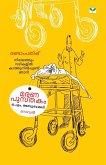 Maranapusthakam Maranapusthakam