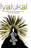 Iyalukal Iyalukal