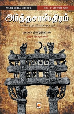 Cover Arthasasthiram_Kzk