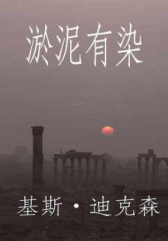 淤泥有染 (eBook, ePUB) - Dixon, Keith