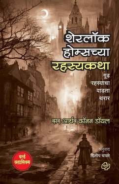 Sherlock Holmschya Rahasyakatha - Chavare, Dilip