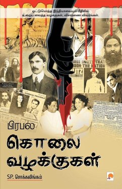 Cover Prabhala Kolai Vazhakkugal