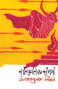 Sanskrutik Sangharsha - Limbale, Sharankumar