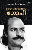 Atayala Nakshathramayi Gopi Atayala Nakshathramayi Gopi
