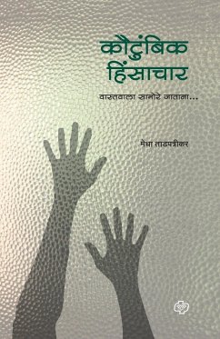 Cover Kautumbik Hinsachar
