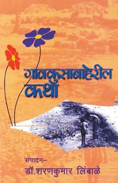 Cover Gavkusabaheril Katha