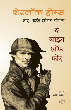 Sherlock Holmes - Joshi, Pravin