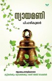P. Harikumar P. Harikumar