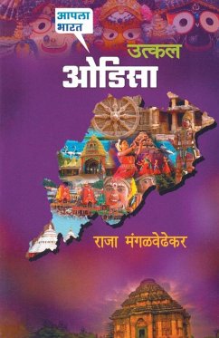 Cover Utkal Odisa