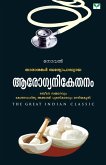 Aarogyanikethanam Aarogyanikethanam