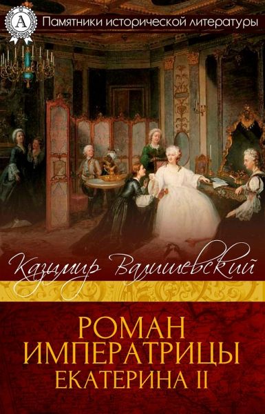The Romance of an Empress. Catherine II (eBook, ePUB) The Romance of an Empress. Catherine II (eBook, ePUB)