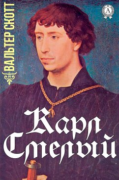 Карл Смелый (eBook, ePUB) - Скотт, Вальтер