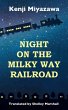Night on the Milky Way Railroad by... - Bild 1