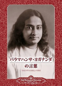 Sayings of Paramahansa Yogananda (Japanese) - Yogananda, Paramahansa