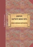 Doktor, nauchite menja petj (eBook, ePUB) Doktor, nauchite menja petj (eBook, ePUB)