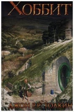 Hobbit - Tolkien, John R. R.