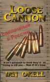 Loose Cannon (The Okell Adventures, #5) (eBook, ePUB) Loose Cannon (The Okell Adventures, #5) (eBook, ePUB)