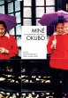 Mine Okubo (eBook, ePUB) - Bild 1