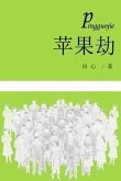 Ping Guo Jie (eBook, ePUB)