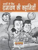 RAMAYAN KI KAHANIYAN