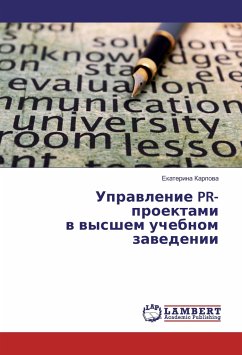 Upravlenie PR-proektami v vysshem uchebnom zavedenii