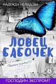 The Butterfly Catcher (eBook, ePUB) The Butterfly Catcher (eBook, ePUB)